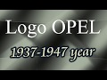 БРЕЛОК  Старый логотип OPEL 1937 1947