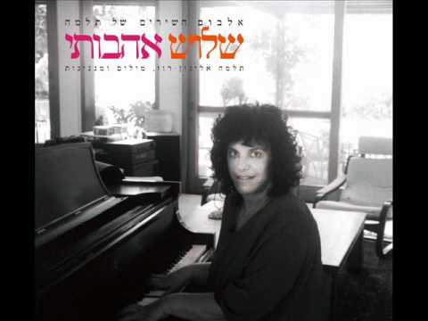 הפרברים - פעם היו שם פרחים