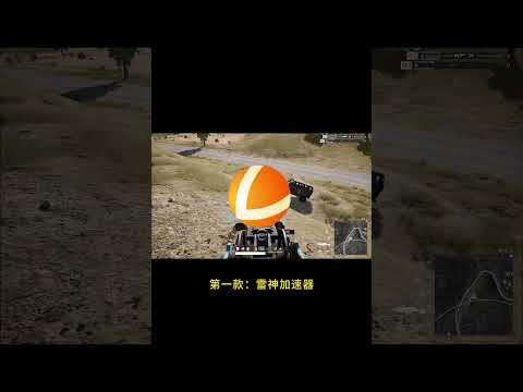 steam游戏加速器来啦！uu雷神给梨 全部免费 人人可领取！#gaming #games #steam #pubg