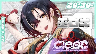 💘#ミルミカ映々1stLiveClear / 歌枠リレー￤お祝いの気持ちと透明感をお届け！￤#巫ロキ #歌枠 #Vtuber #KARAOKE