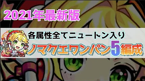 تحميل ノマクエ ニュートン