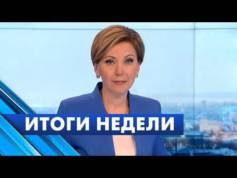 Главные новости Петербурга за неделю