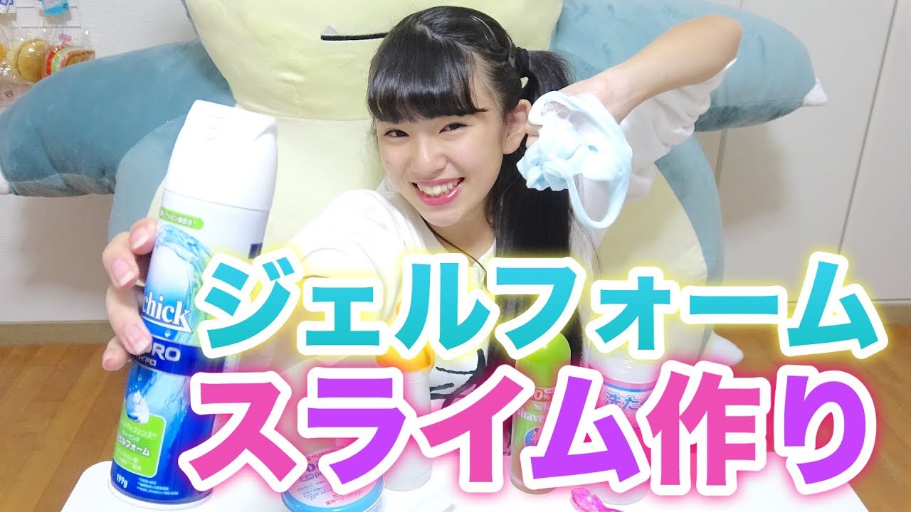 新しいものを入れてスライム作ってみた Youtube