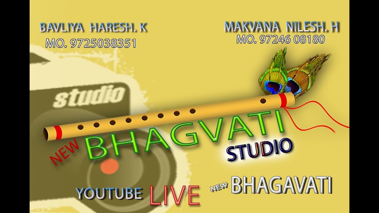 🔴 લાઈવ રામા મંડળ મોણપર ન્યૂ ભગવતી સ્ટુડિયો  RAMA MANL MONPAR