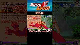 【CAPCOM FIGHTING Jam】EX必殺技集【ヴァンパイア】