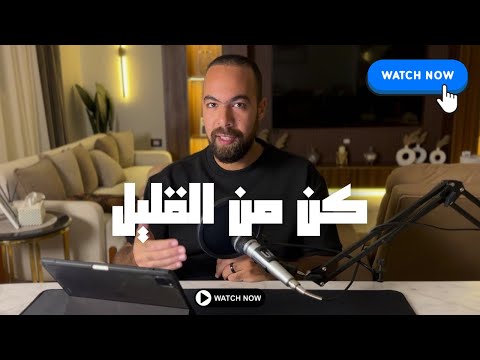إنهم أناس يتطهرون