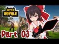 【Fortnite】EPICスナイパーの真価を発揮!? #03【ゆっくり実況】