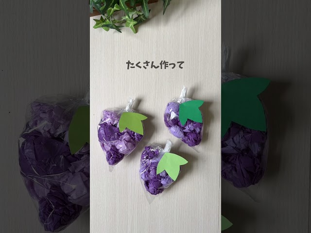 作って遊べる！ぶどう狩りNEW!