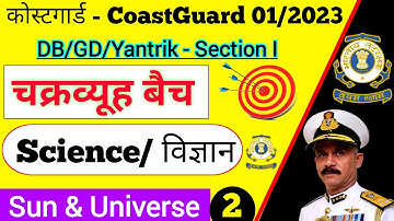 Indian Coast guard Navik DB/GD/Yantrik Science Live Class Batch 2023 | Coast guard Science Questions