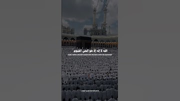 📖🌿 آية الكرسي بصوت إسلام صبحي | تلاوة خاشعة تريح القلب | صلوا على النبي محمد ﷺ 🤍✨ #إسلام_صبحي #short