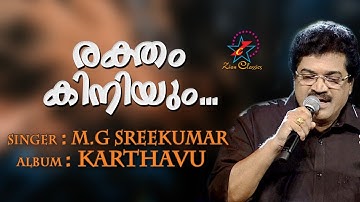 Raktham Kiniyum | രക്തം കിനിയും | Karthavu | Christian Song | M.G.Sreekumar