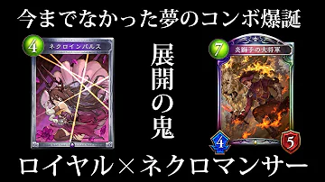 ネクロヴェンダー ネクロヴェンダー