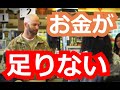 [感動] 貧乏な軍人がレジでお金が足りなくて困っていたら[海外 ドッキリ]