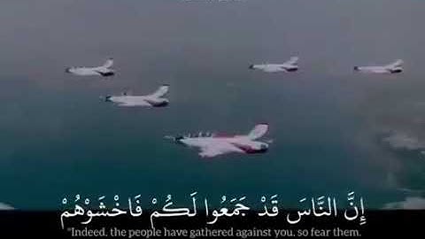 وقالوا حسبنا الله ونعم الوكيل القارئ سعود الفايز