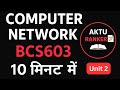 Computer Network Unit 2 in 10 Minutes 🔥 | BCS603 AKTU One Shot Lecture in Hindi