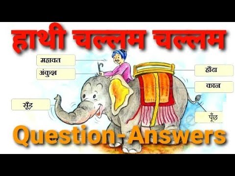 हाथी चल्लम चल्लम | Haathi Challam Challam | Rimjhim-1 | Ch-22 | Question-Answers
