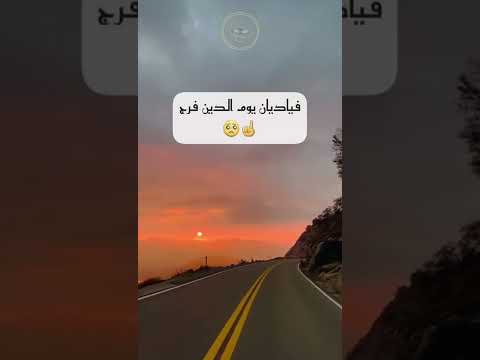 إلهي أنت تعلم كيف حالي