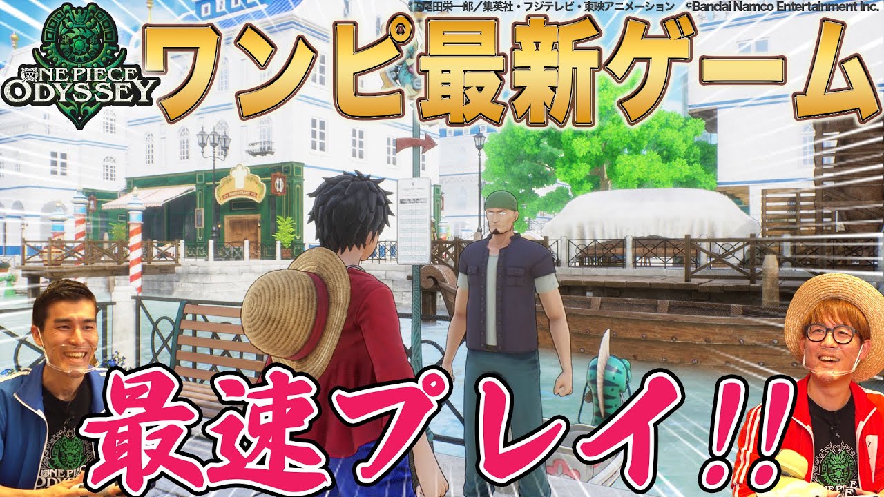 【ONE PIECE ODYSSEY】ワンピ世界をワンピ専門家がゲームさんぽ！【仲間がいるよTube!!!!】