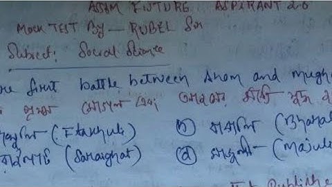 Assam TET 2021/ mock test solution video/ social Science/ by Rubel Sir/take your test now
