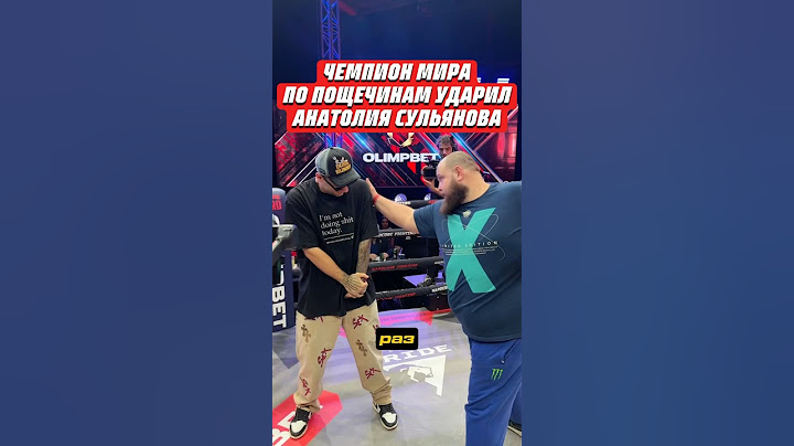 😨ЧЕМПИОН МИРА ПО ПОЩЕЧИНАМ УДАРИЛ АНАТОЛИЯ СУЛЬЯНОВА #сульянов #хардкор #popmma #попмма #slap