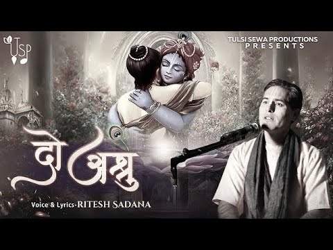 दो अश्रु (Bhaav Ke Bhukhe)- A heartfelt emotion 🥲