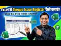 AI Se Cheque Issue Register Excel Sheet Kaise Banaye | Smart Office Work