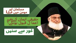 MUSLMAN OR MOMIN MAI FARQ BY DR ISRAR AHMAD