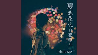 Download lagu 夏恋花火 百花繚乱