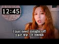 [사랑하지만 너무 지칠 때...] 12:45 by Etham COVER [해석/번역]