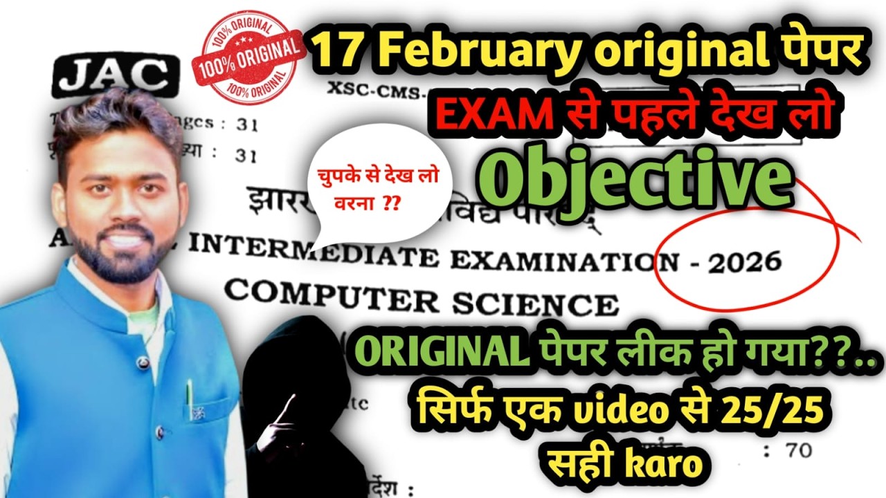 IMPORTANT  OBJECTIVE COMPUTER SCIENCE 12TH JAC BOARD 2026