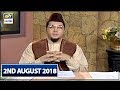 Watch Iqra : Surah Al Kahf – (Ayat 58 to 62 ) – 2nd August 2018 Online In Hd