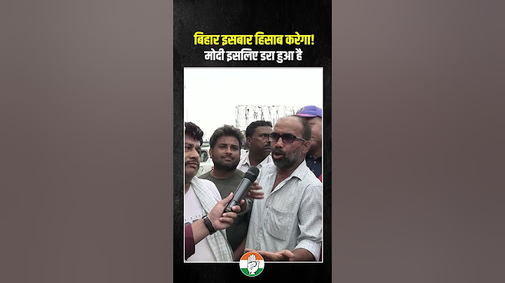 'मोदी डरा हुआ है' 😡😡