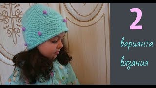 Шапка с ШИШЕЧКАМИ. Расчет,описание, вязание. Два варианта. Шапка с ШИШЕЧКАМИ. Расчет,описание, вязание. Два варианта.