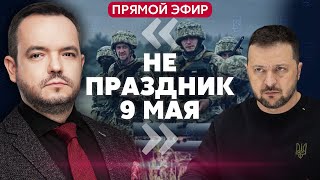 💥Онлайн! ЛИТВА ГОТОВА ВВЕСТИ ВОЙСКА В УКРАИНУ. Большие перестановки Зеленского. Залужный стал послом