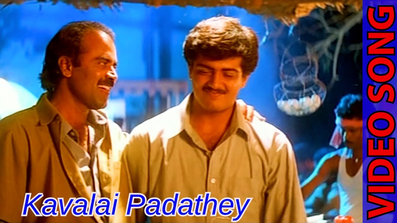 Kavalai Padathey Video Song  Kadhal Kottai Movie  1996  Ajith Kumar  Devayani  Video Song