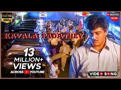 Kavalai Padathey Video Song | Kadhal Kottai Movie | 1996 | Ajith Kumar | Devayani | Video Song