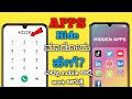 How to hide apps in mobile  in kannada