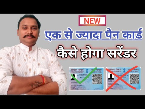 How to Surrender Additional PAN | duplicate Pan Card Surrender Online Process and Full Information