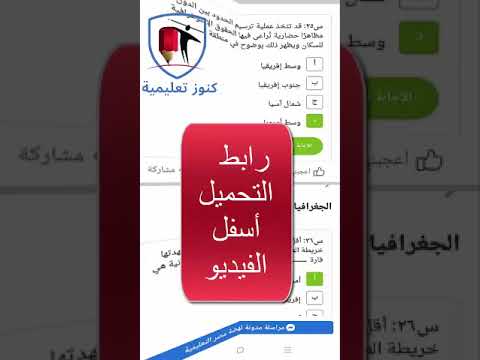 مراجعة نهائية جغرافيا سياسية على المنهج كله PDF مراجعة ليلة الامتحان