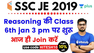 SSC JE 2019 | Reasoning Batch | Use Referral Code “HITESH10” & Get 10% OFF