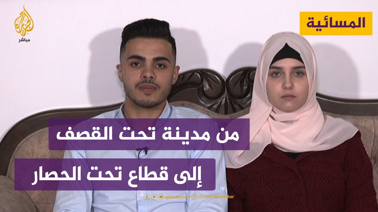 فرار أوكرانية مع زوجها الفلسطيني من القصف إلى قطاع تحت الحصار