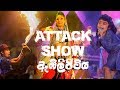 FM Derana Attack Show - Embilipitiya (Sunflower vs Purple Range)