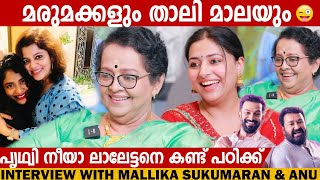 MALLIKA SUKUMARAN & ANU SITHARA in GINGER UNLIMITED | INTERVIEW | GINGER MEDIA