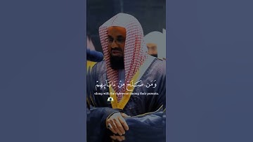 تلاوة خاشعة للشيخ د.سعود الشريم سورة غافر