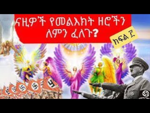 ቪዲዮ: ዘሮቹ ለምን አይበቅሉም?