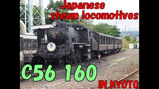 Japanese steam locomotives 「C56 160」蒸気機関車 - YouTube