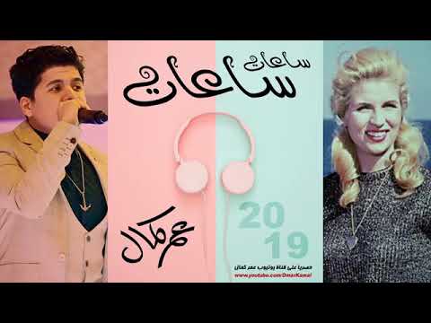 عمر كمال سعات سعات