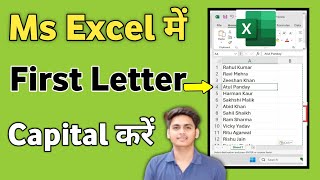 Ms Excel me first letter capital kaise kare | make first letter capital in microsoft excel