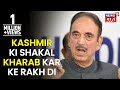 Ghulam Nabi Azad Ne Kaha Markazi Hukumat Ne Kashmir Ki Shakal Kharab Kardi | News18 Urdu
