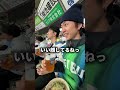 【男性必見！】ベルーナドーム飲みかなり良かったです！#seibulions #vlog #お酒 #埼玉西武ライオンズ